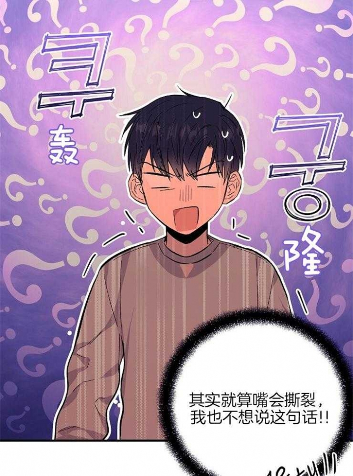 第21话3
