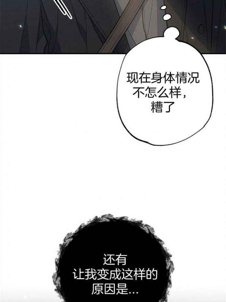 第86话20