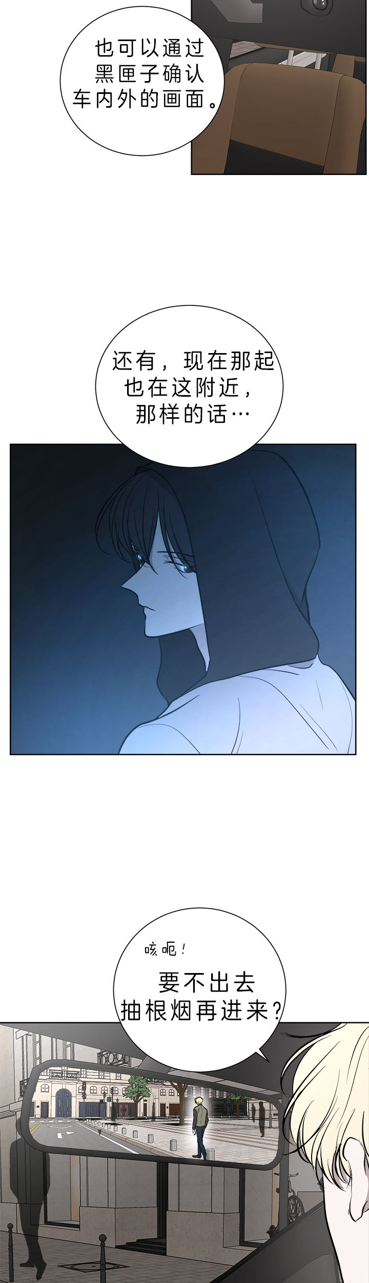 第29话7