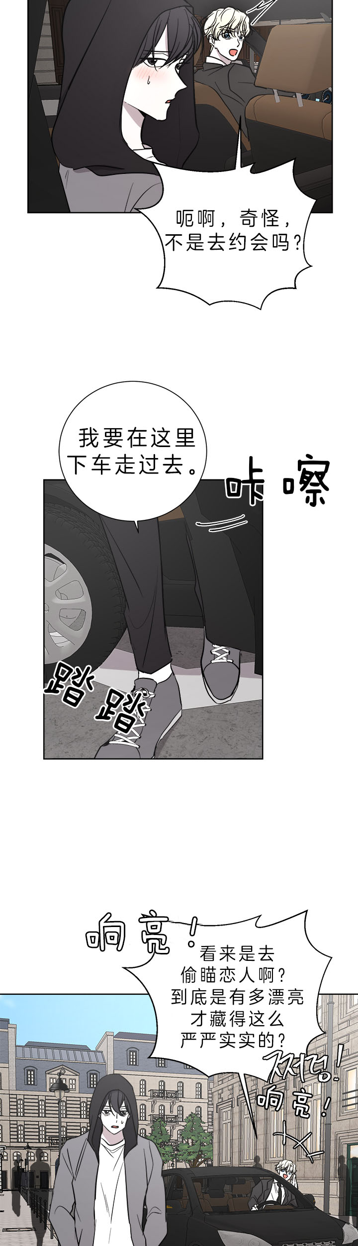 第29话4