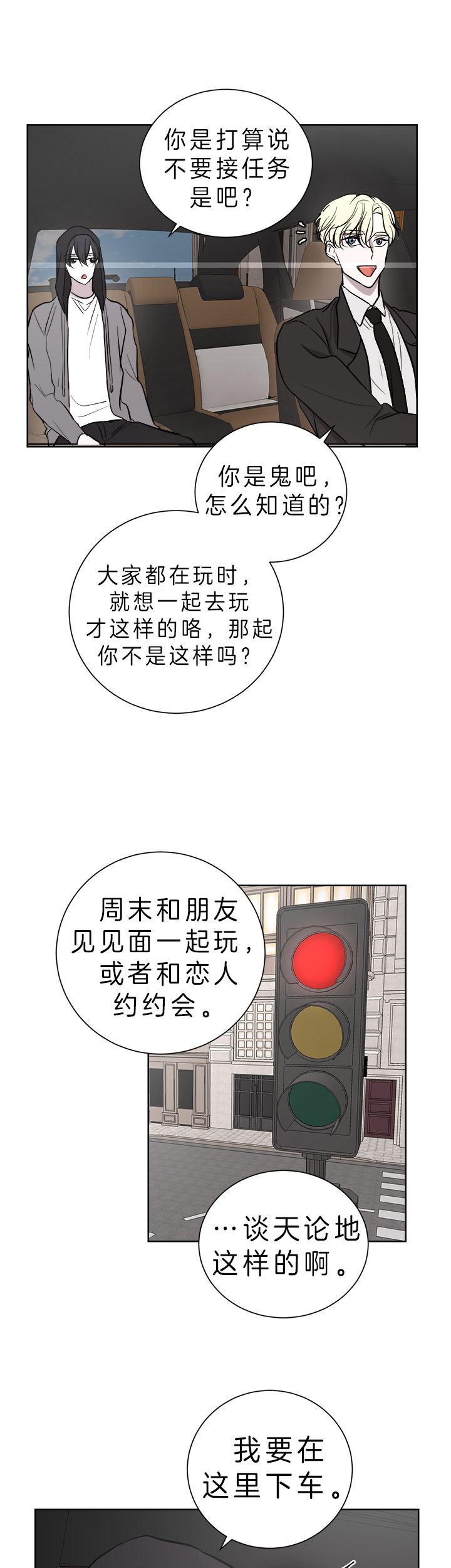 第29话3