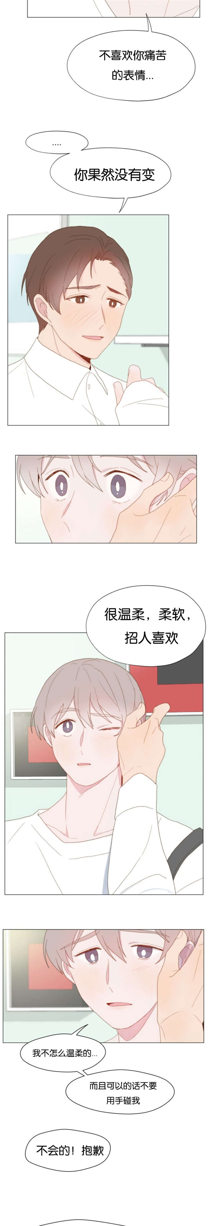 第36话3