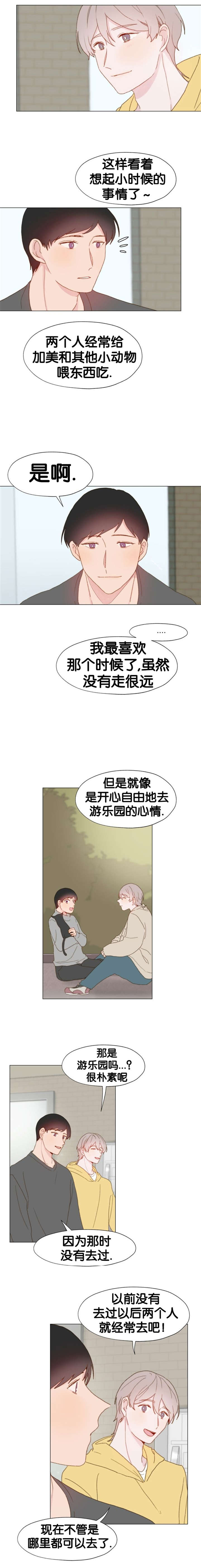 第27话3