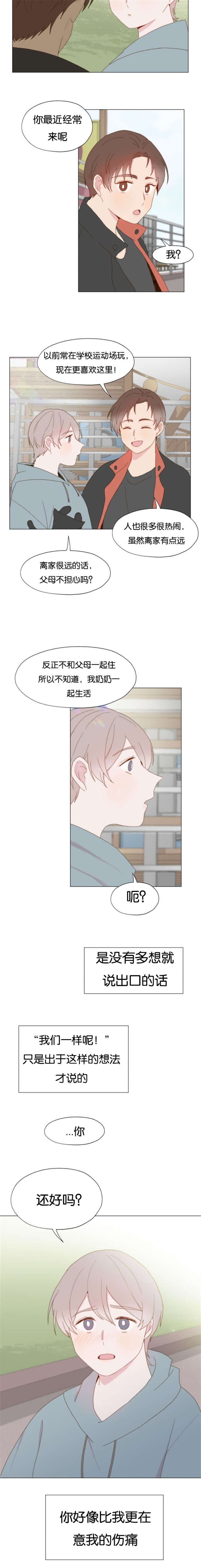 第34话3