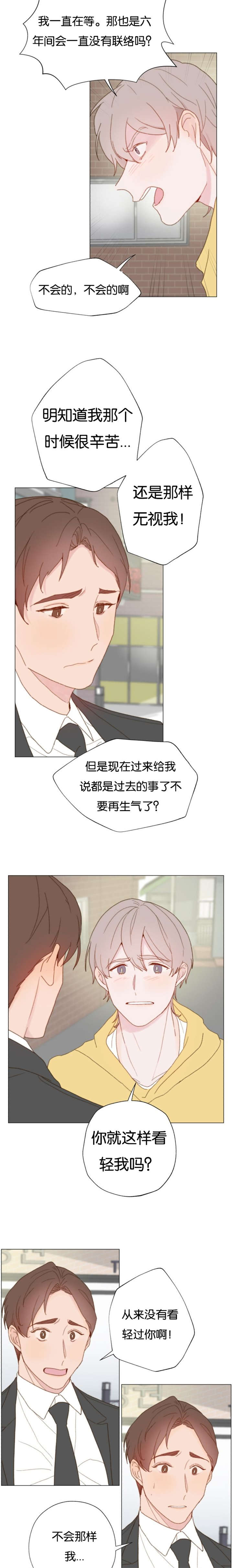 第29话4