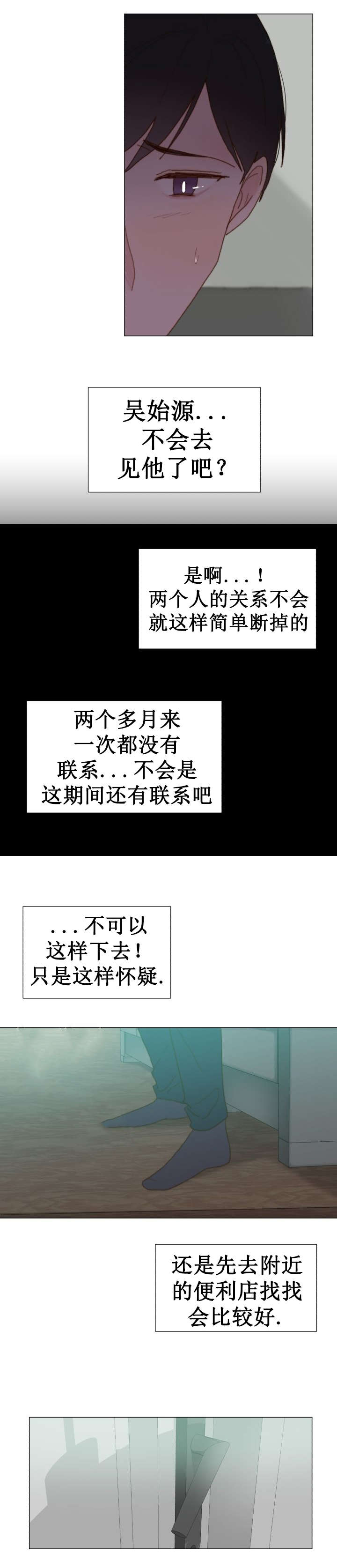 第47话5