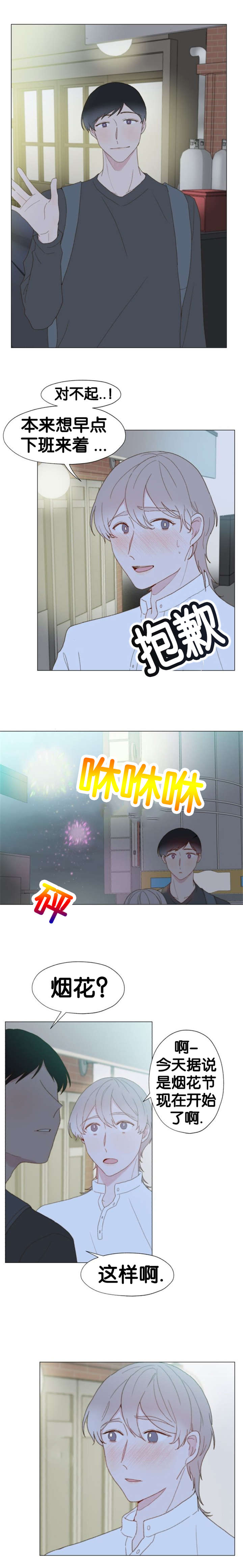 第26话3