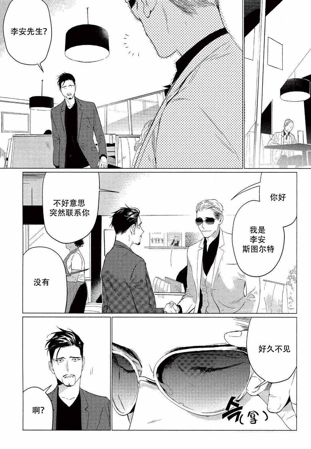 第13话2
