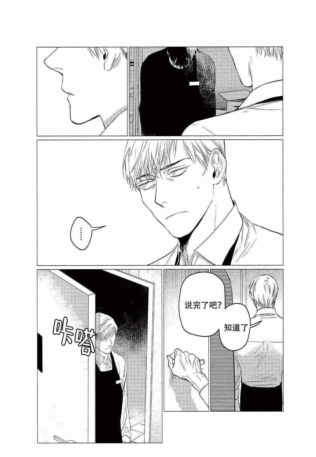 第9话5