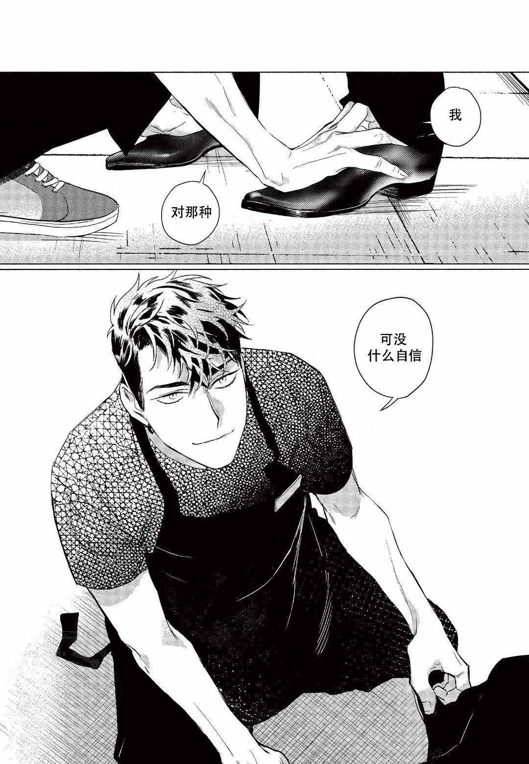 第3话9
