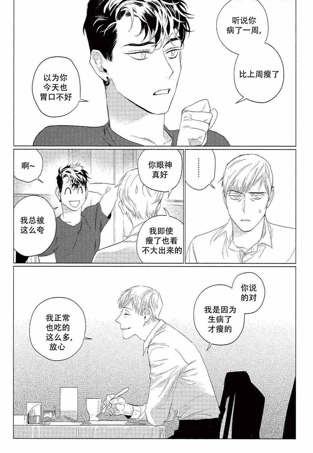 第4话1