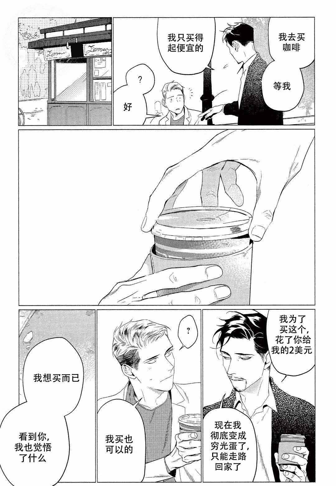 第14话10