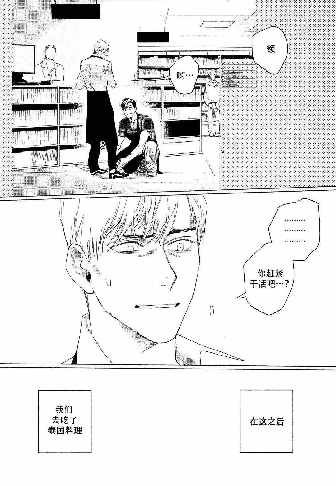 第3话10