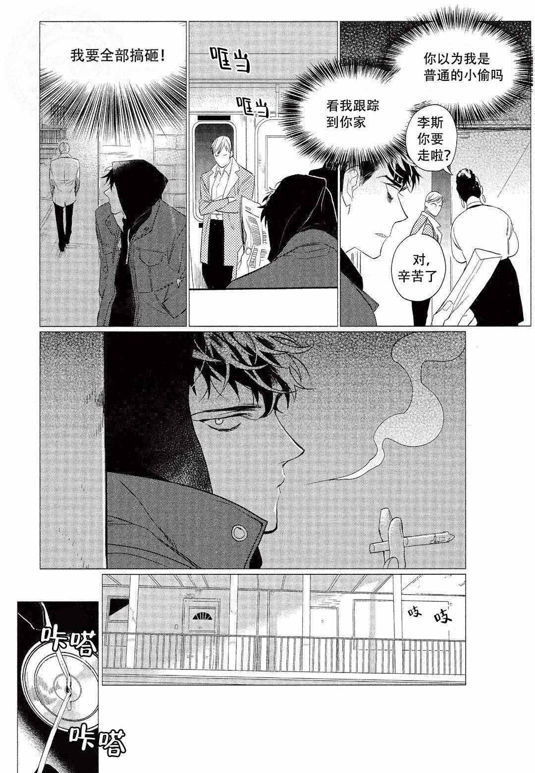 第1话8