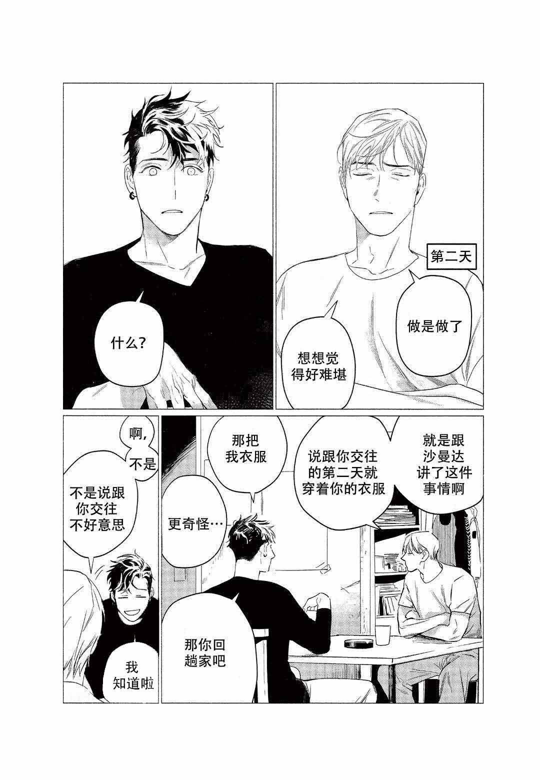 第6话3