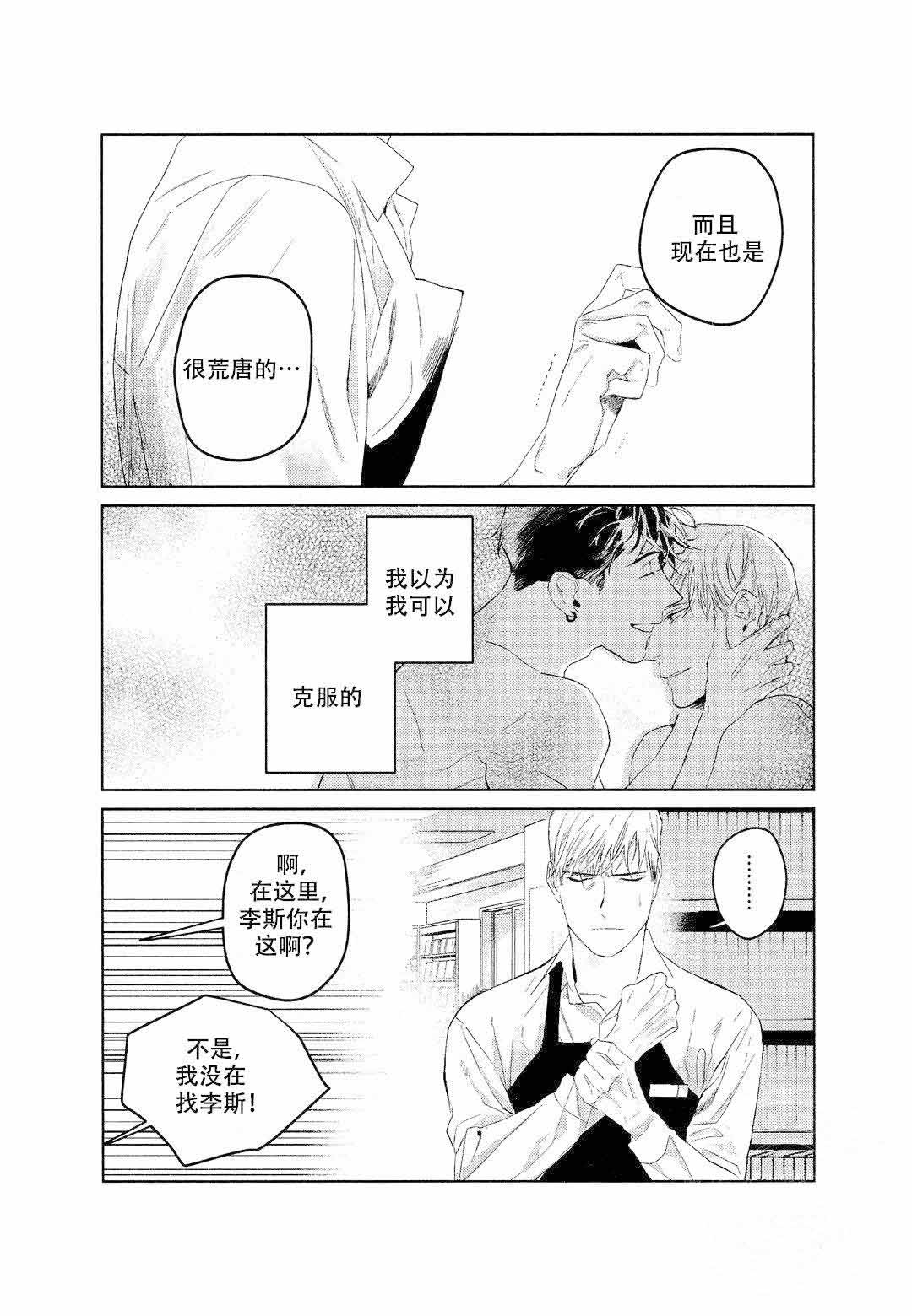 第8话10