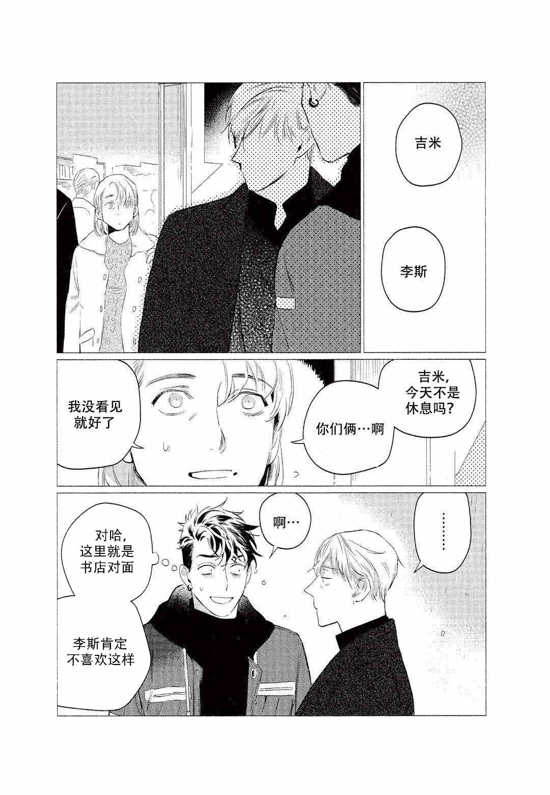 第5话6