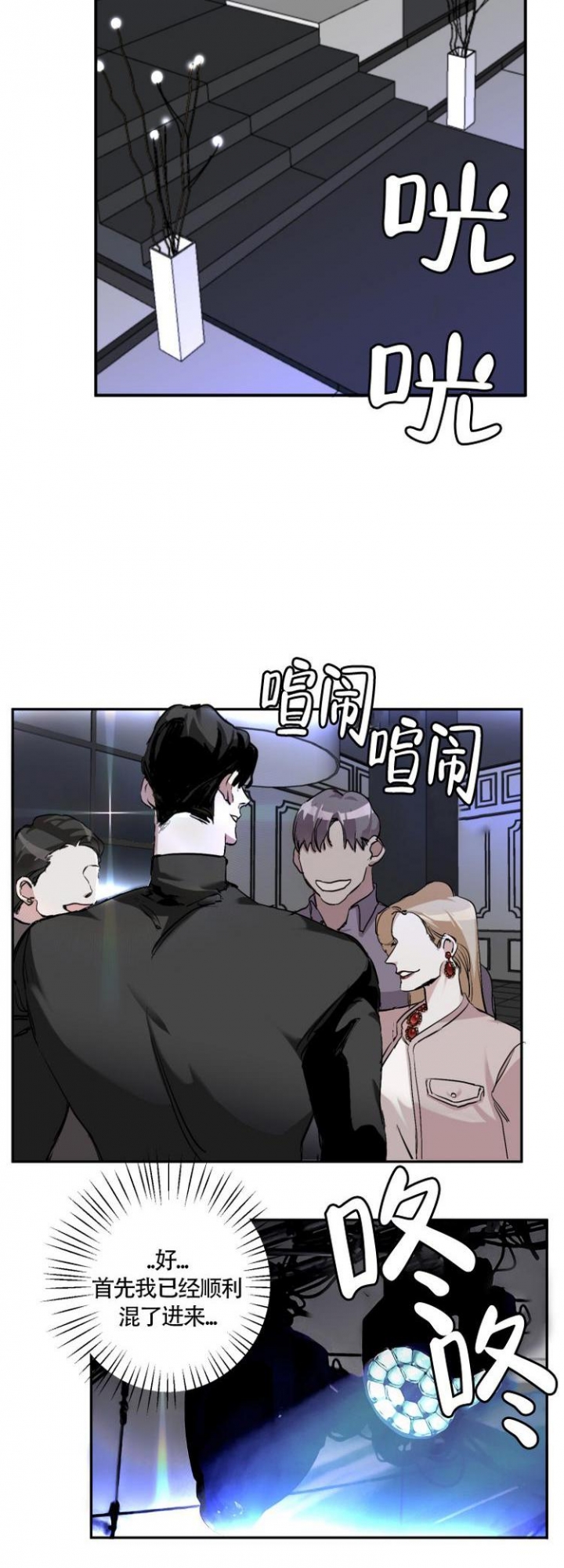 第3话6