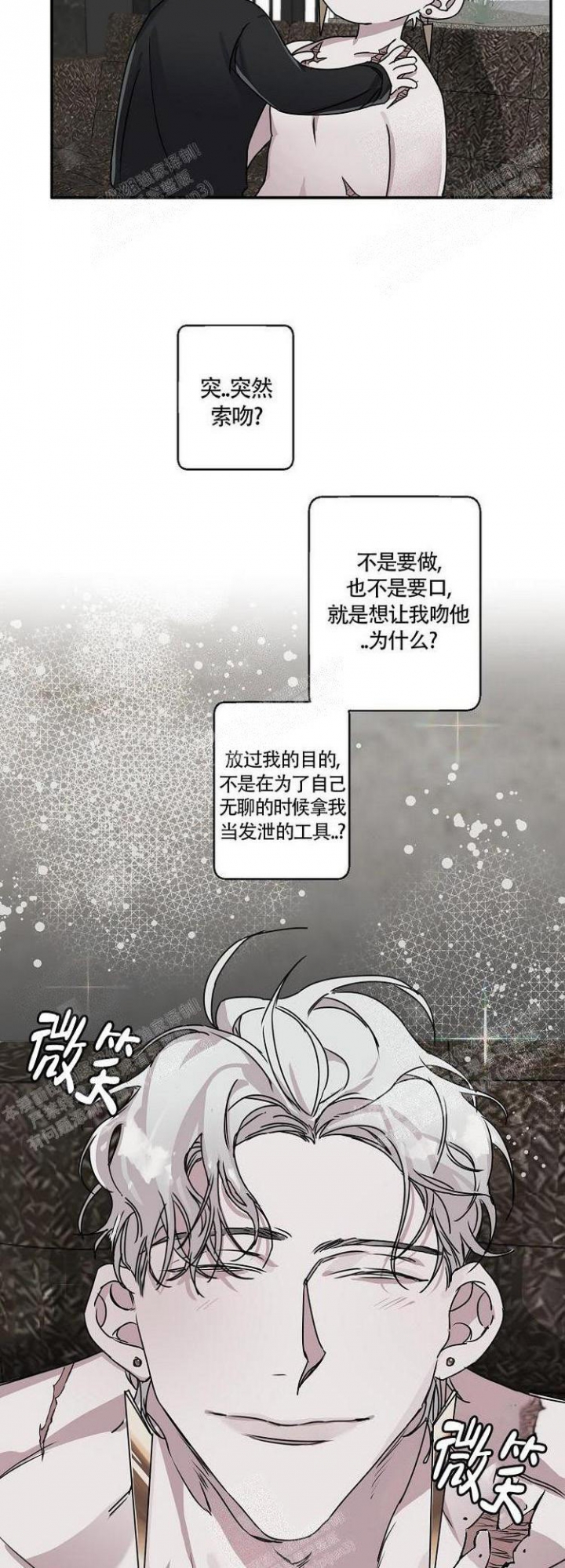第17话3