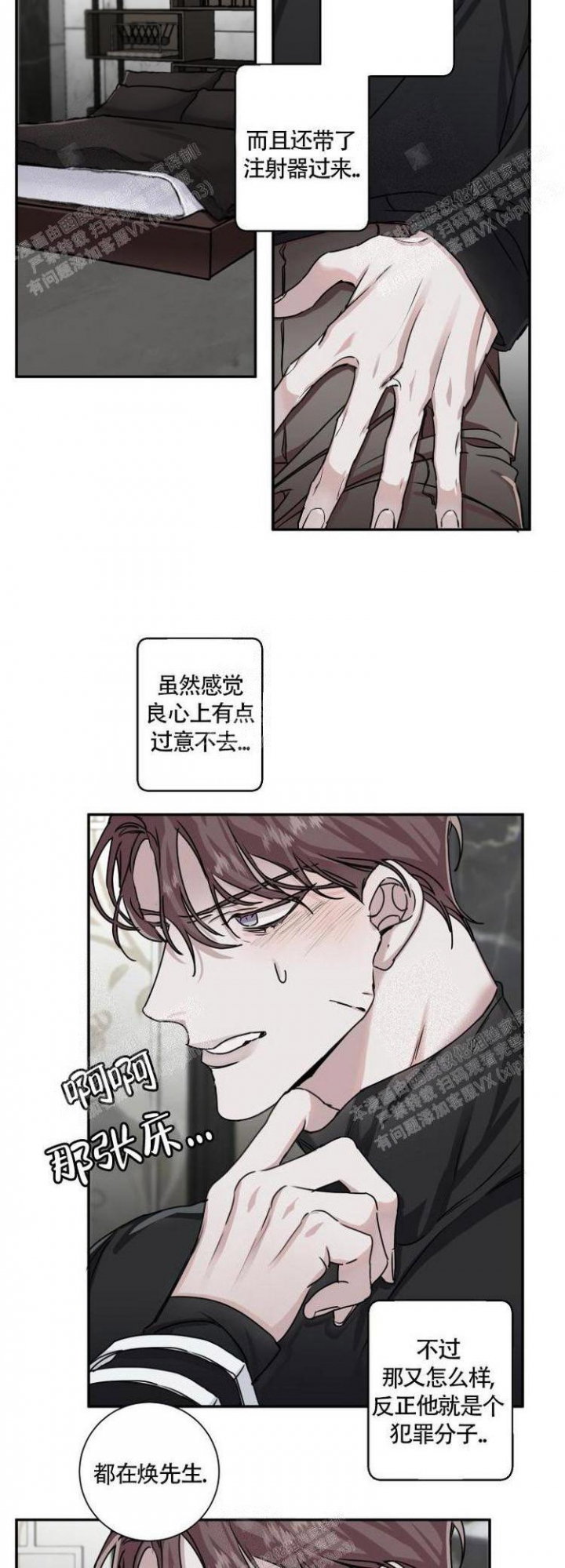 第14话4