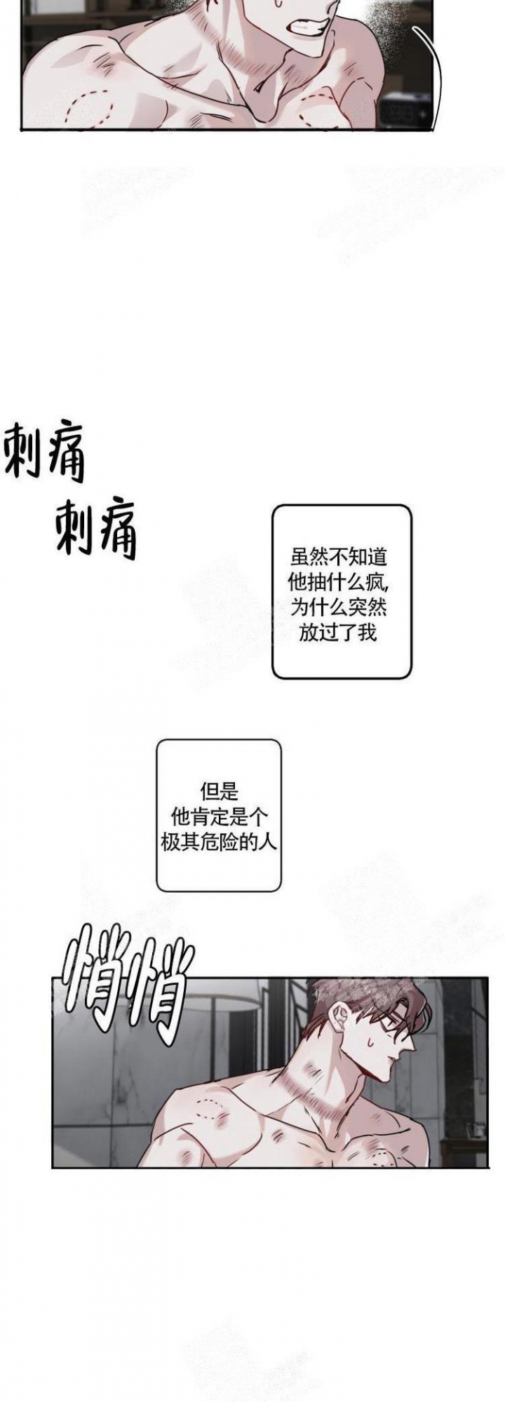 第11话8