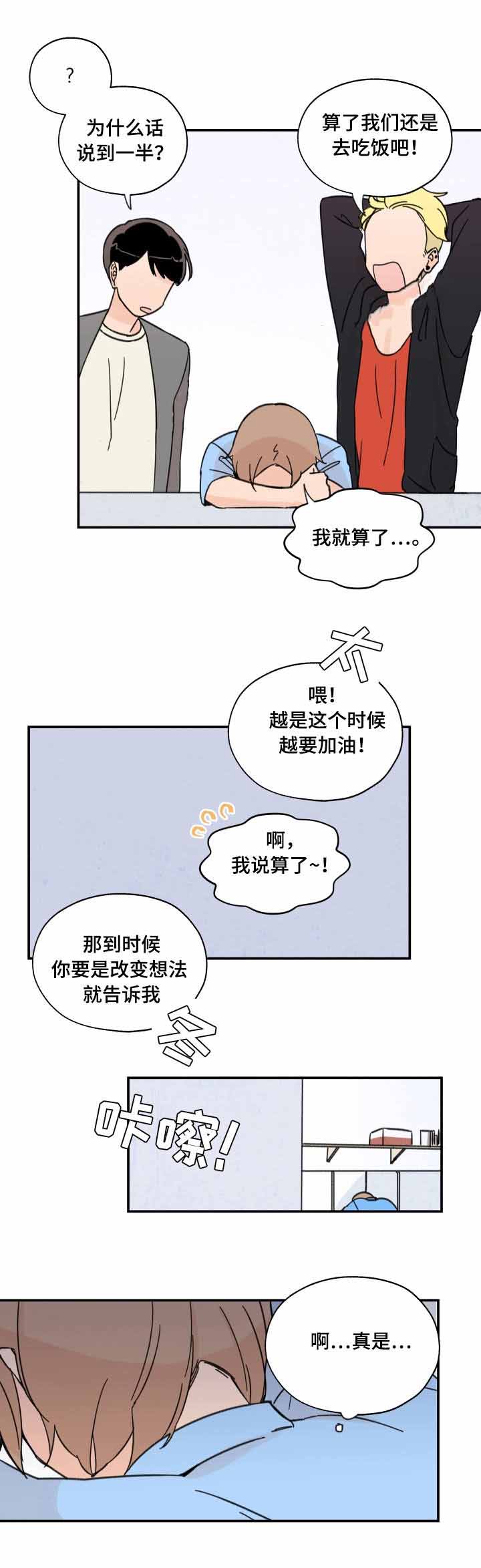 第5话3
