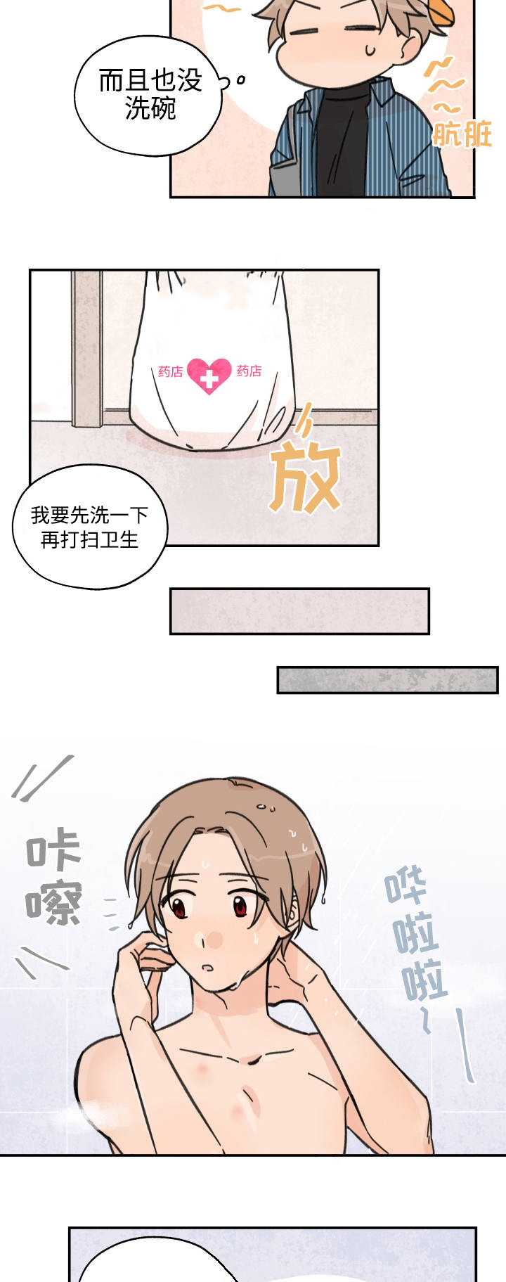 第22话10