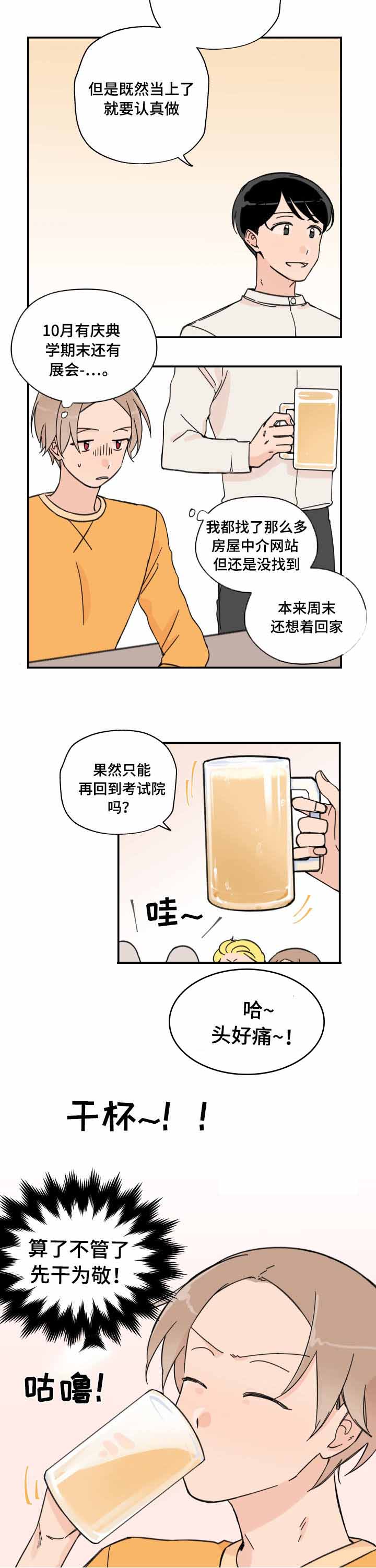 第5话6