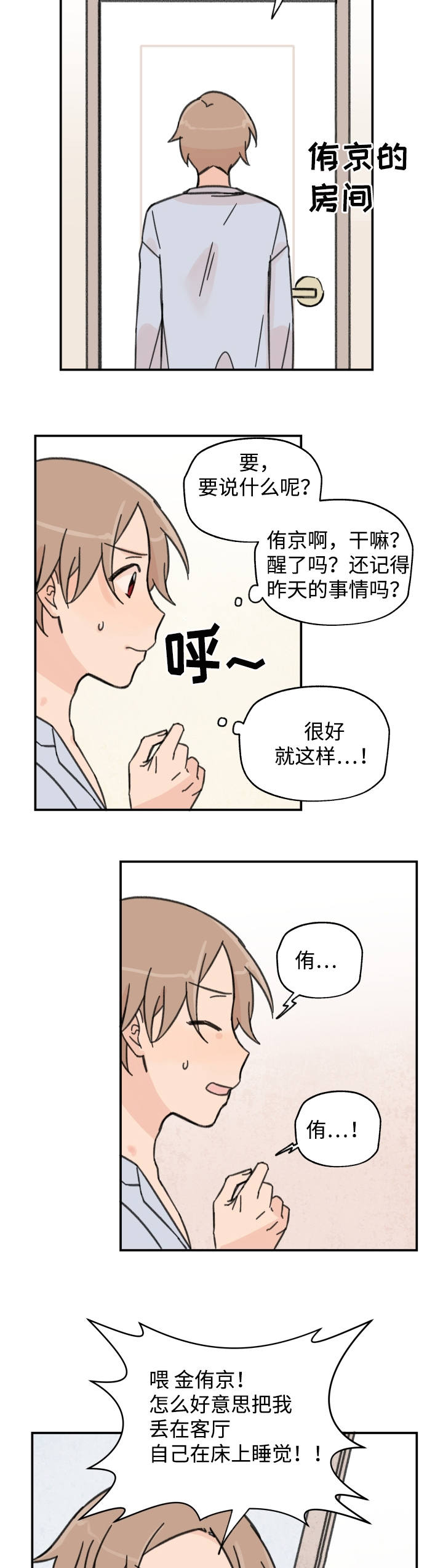 第20话10