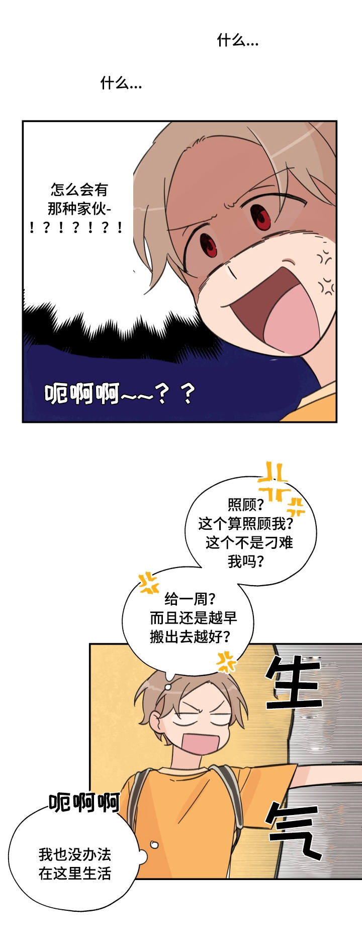第2话6