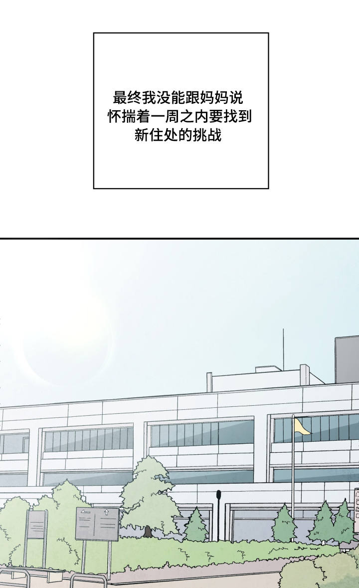 第3话4
