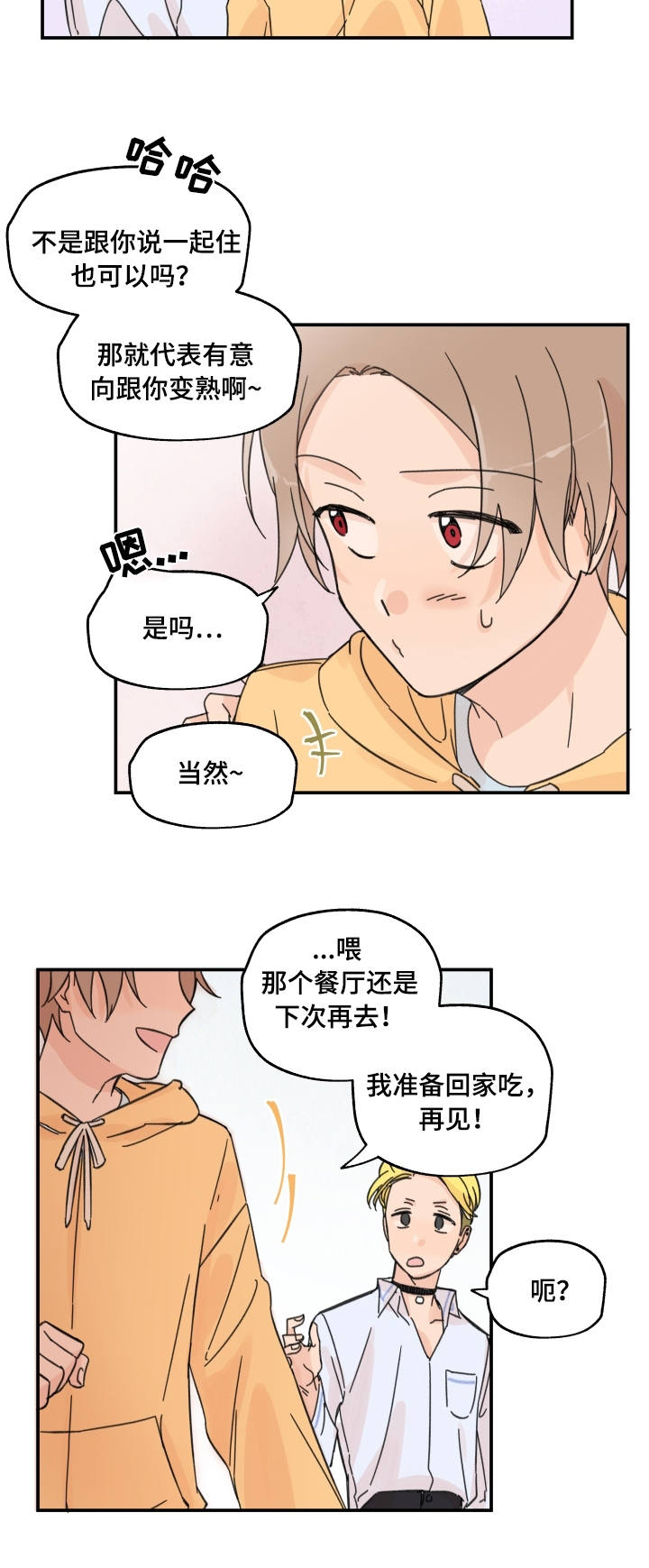 第11话4