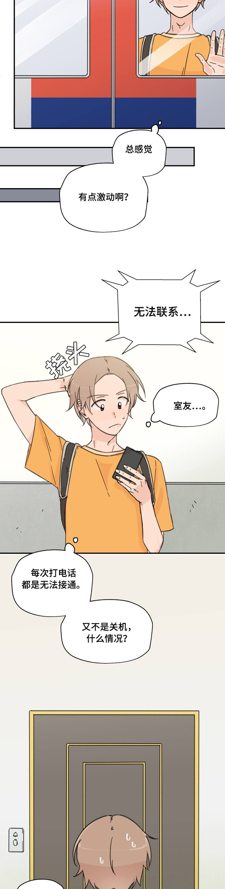 第1话3