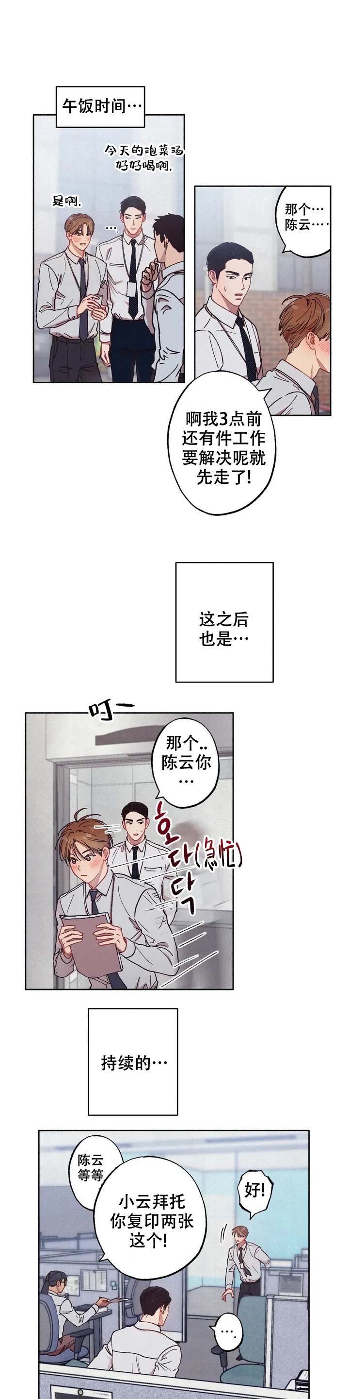 第2话5