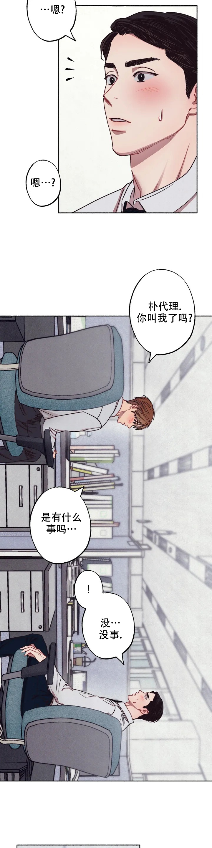 第1话11
