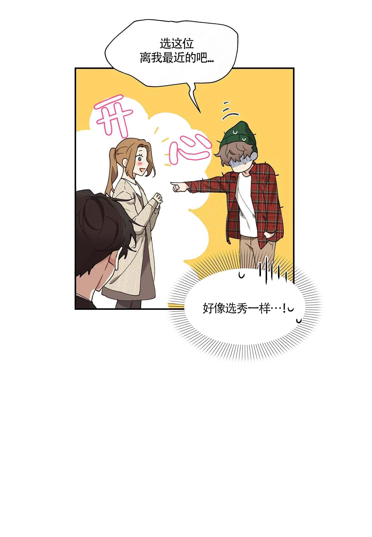 第3话4