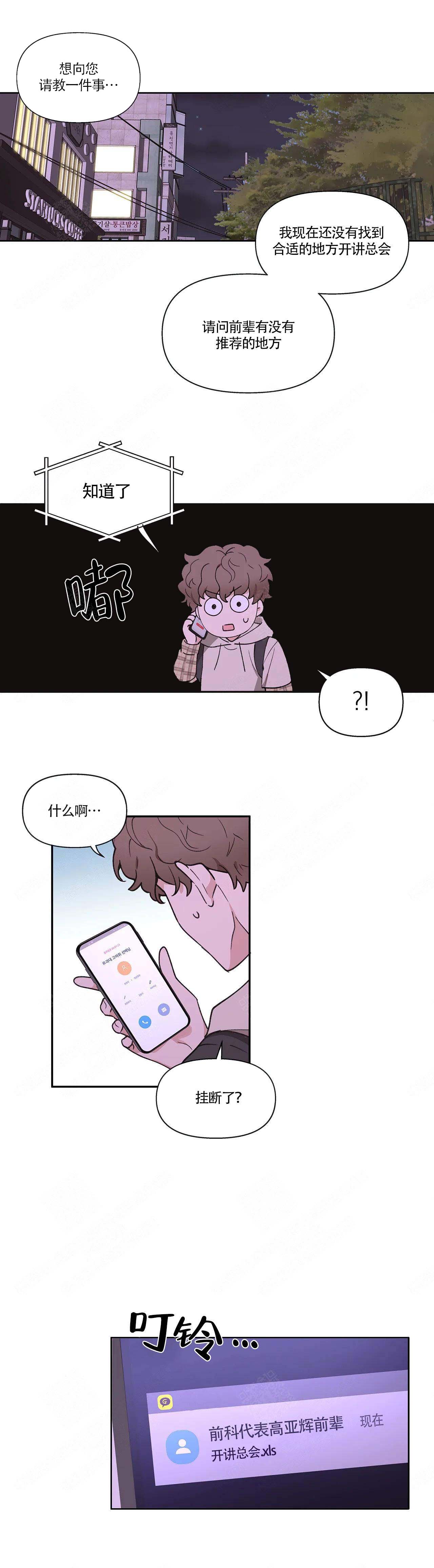 第2话4