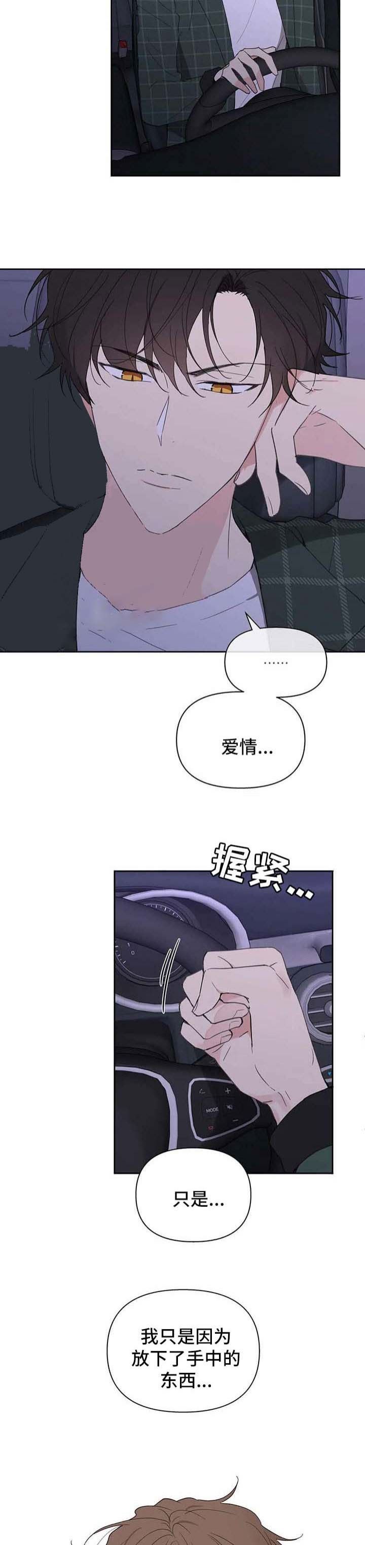 第96话6