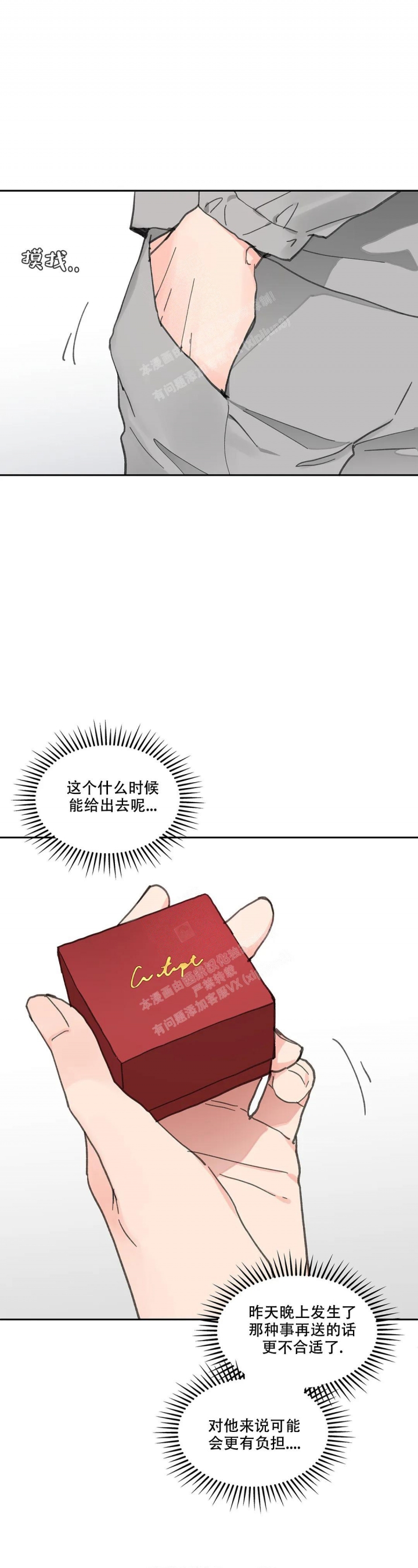 第143话6