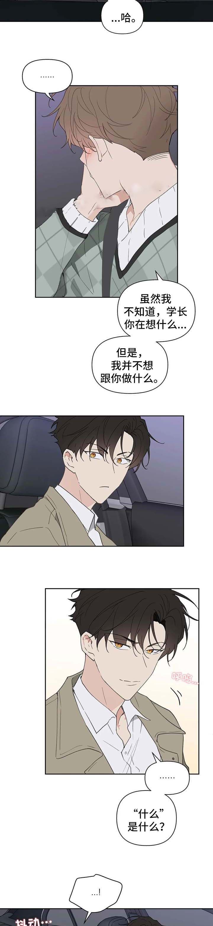 第101话8