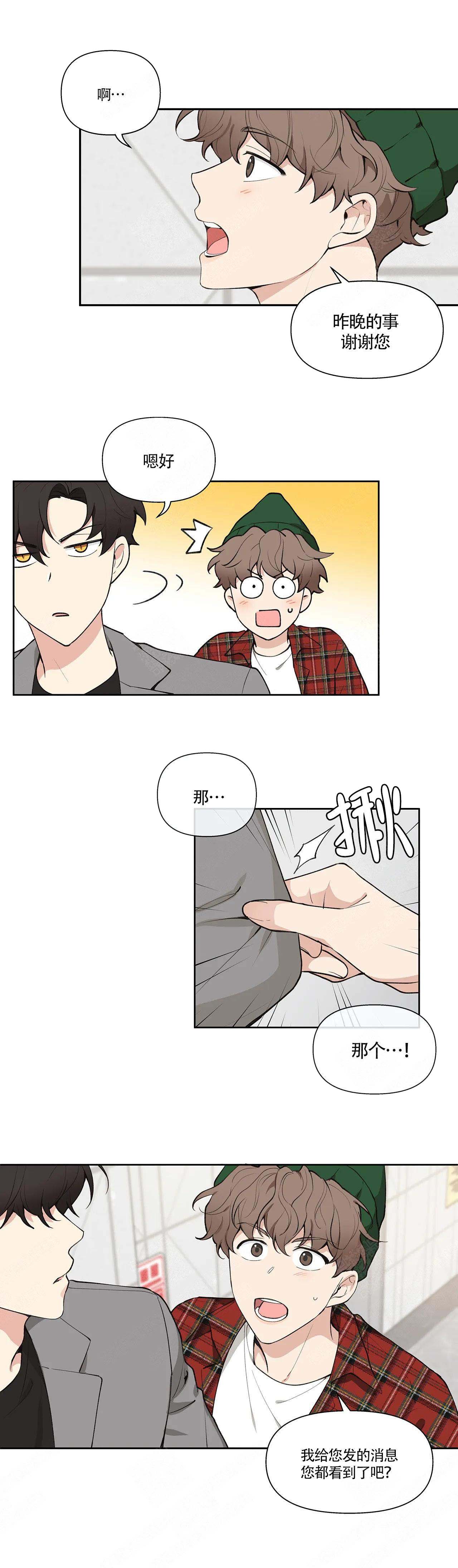 第2话11