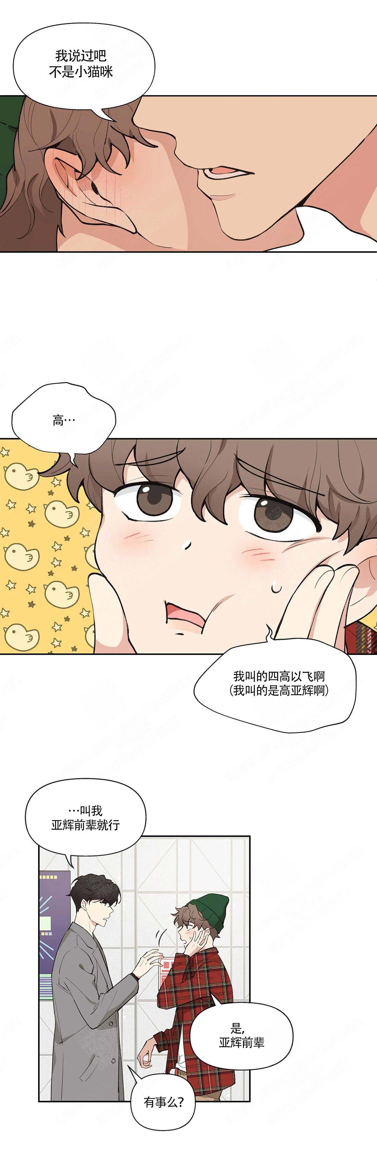 第2话10