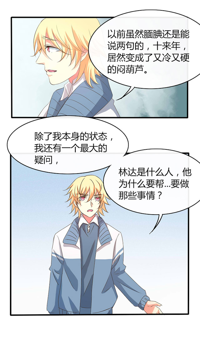 第37话20