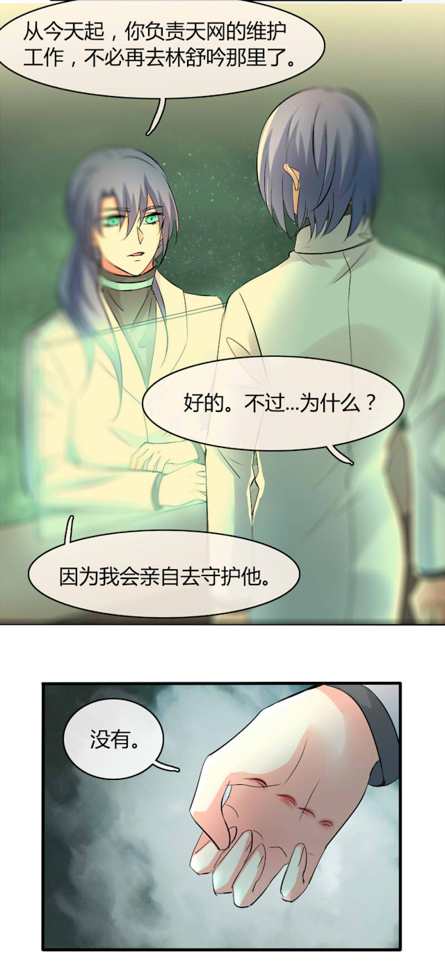 第26话7