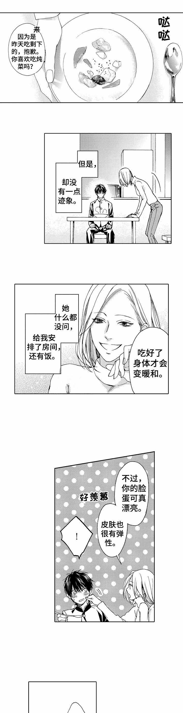 第13话9