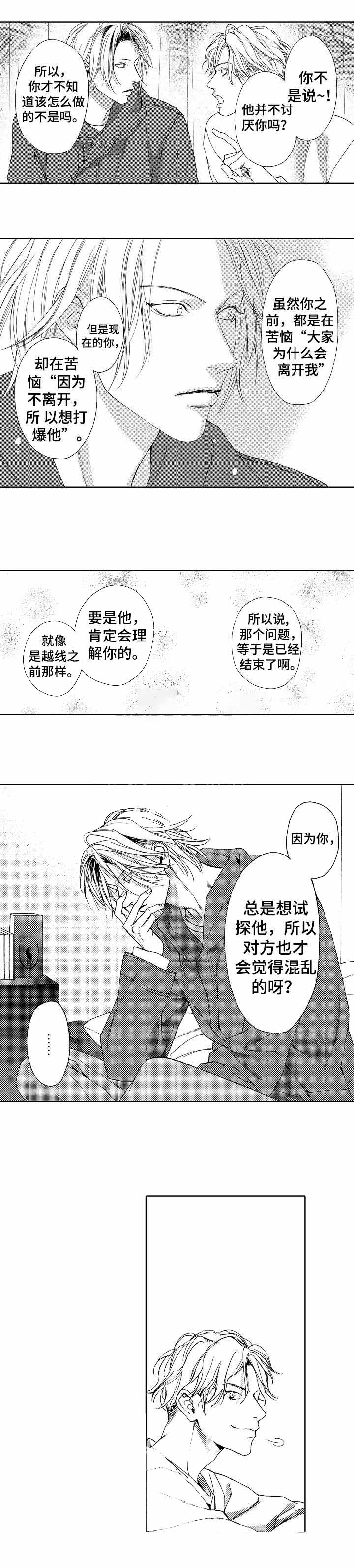 第20话3