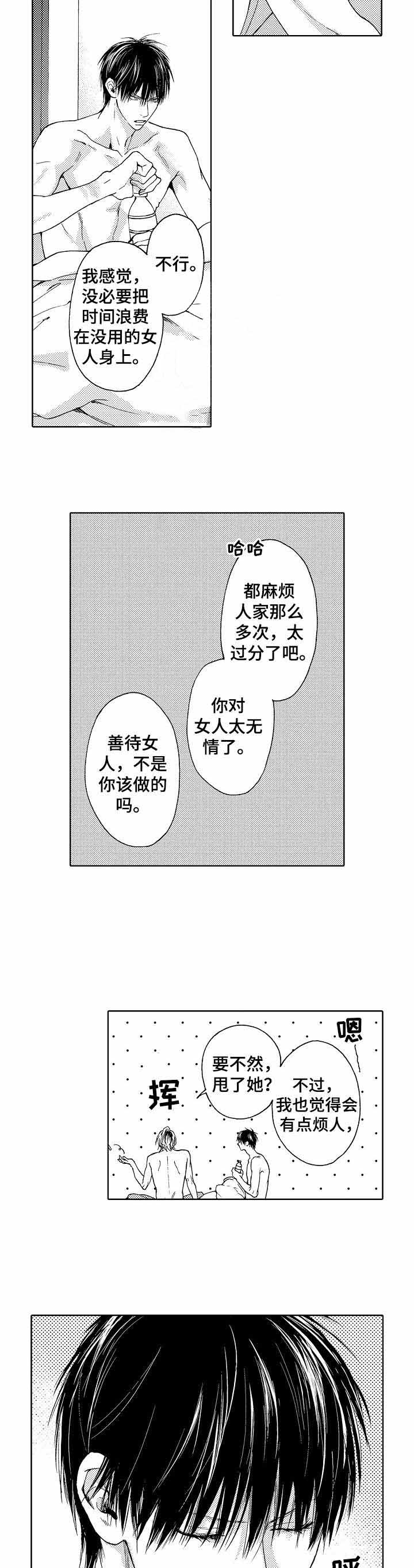 第6话6