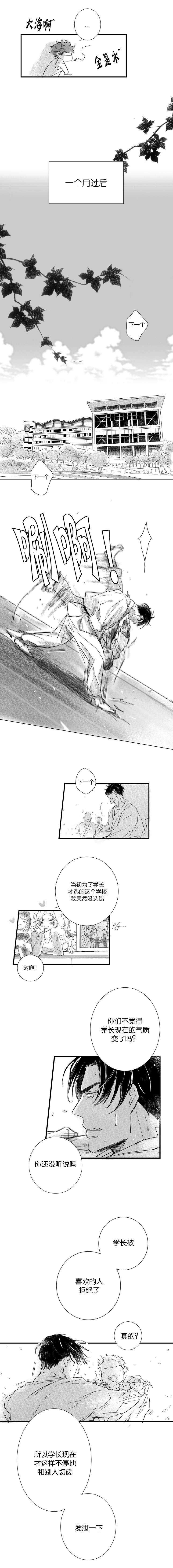第31话2
