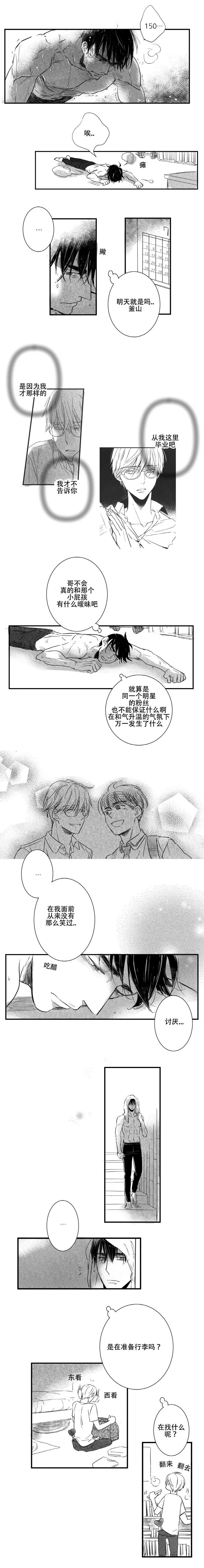 第15话3
