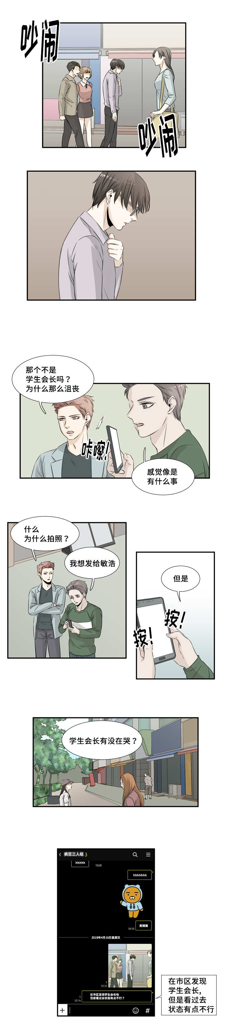 第23话3